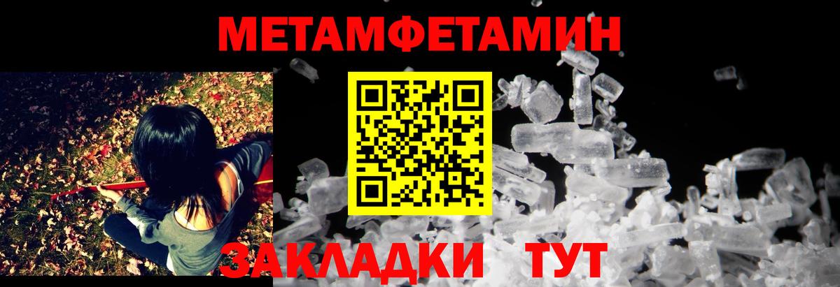 Амфетамин 97% Советск