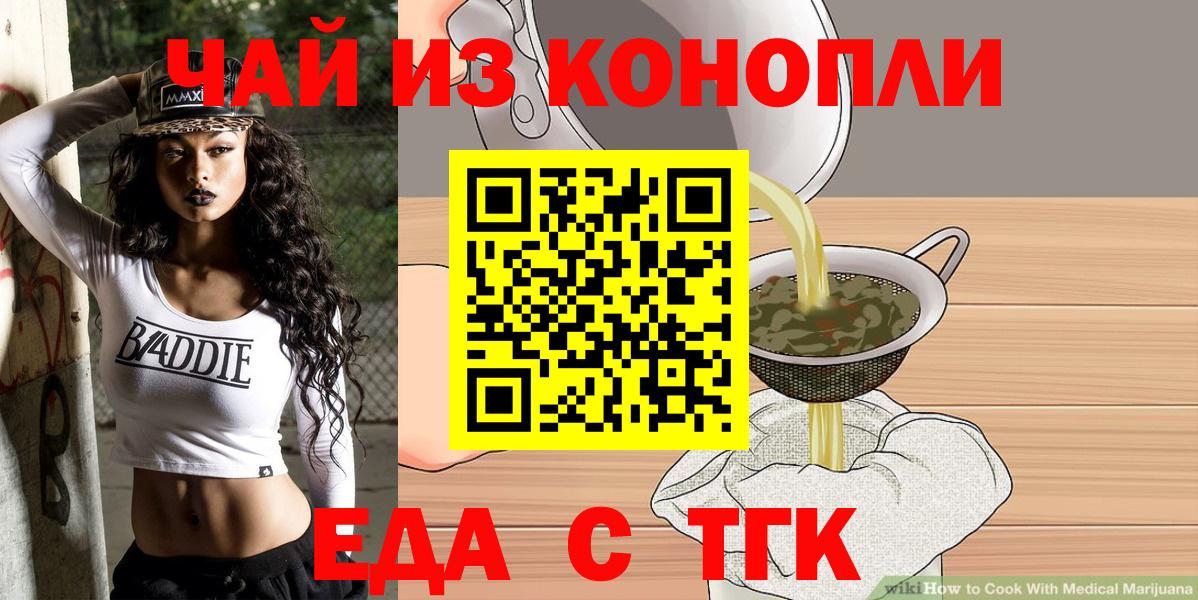 Печенье с ТГК конопля Советск