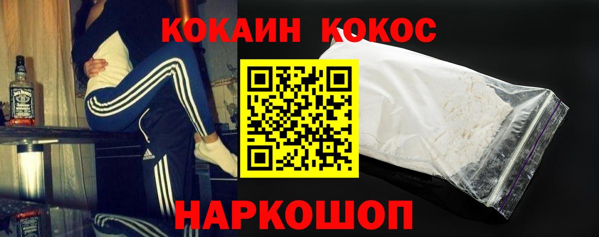 COCAIN  Кокаин Columbia  Советск  Вход с VPN  Cocaine 98% 