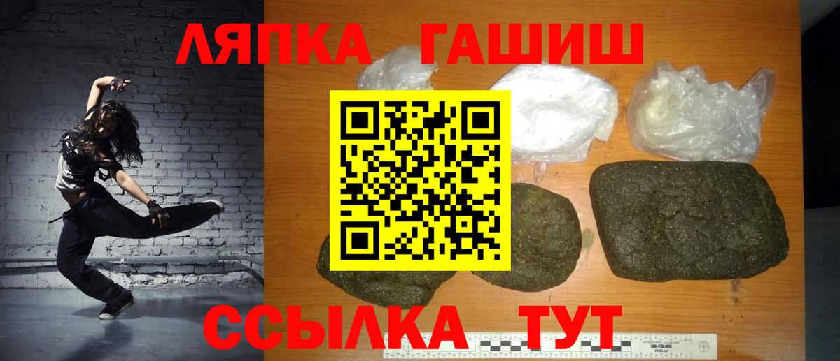 Гашиш ice o lator  Вход с VPN  Советск 