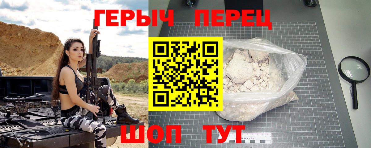 Героин VHQ Советск