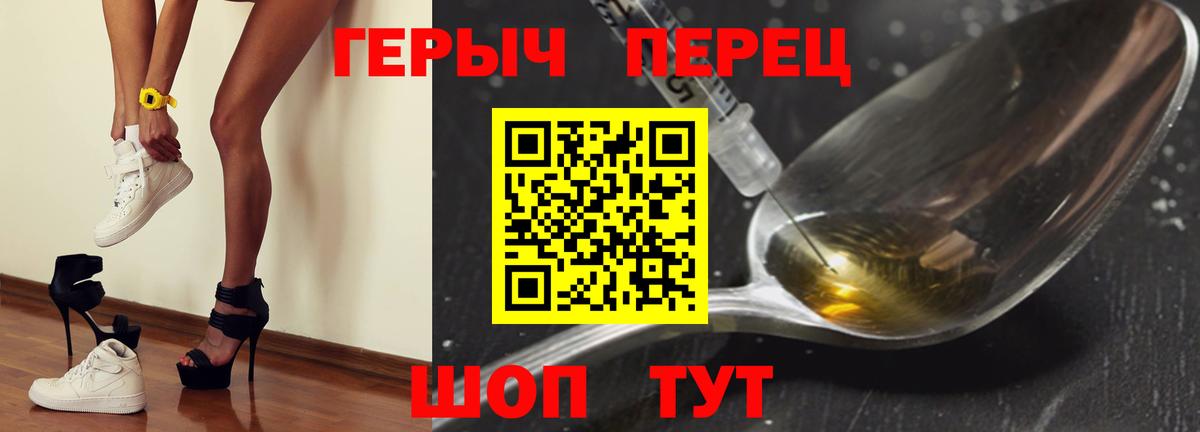 ГЕРОИН белый  Вход с VPN  Советск 