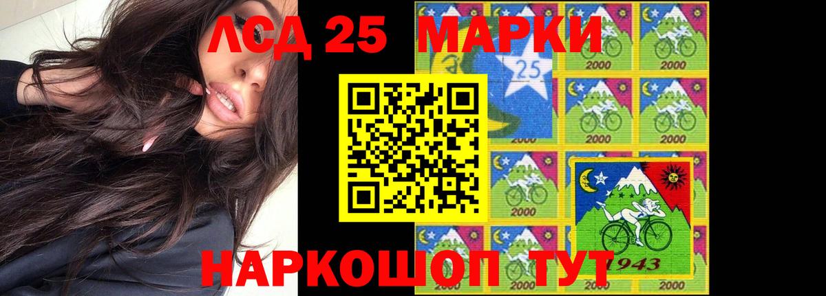 ЛСД экстази  LSD-25 экстази кислота  Вход с VPN  Советск 