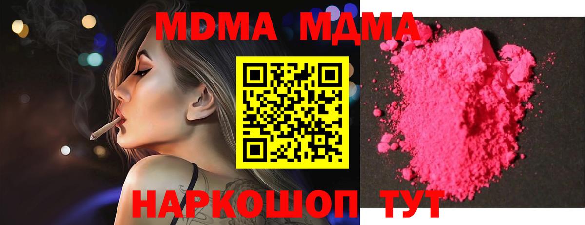 МДМА Molly Советск