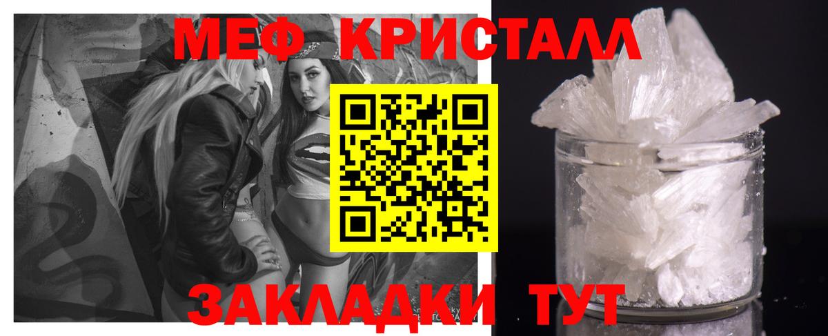 Советск  Мефедрон mephedrone  Мефедрон  МЕФ 4 MMC  Вход с VPN 