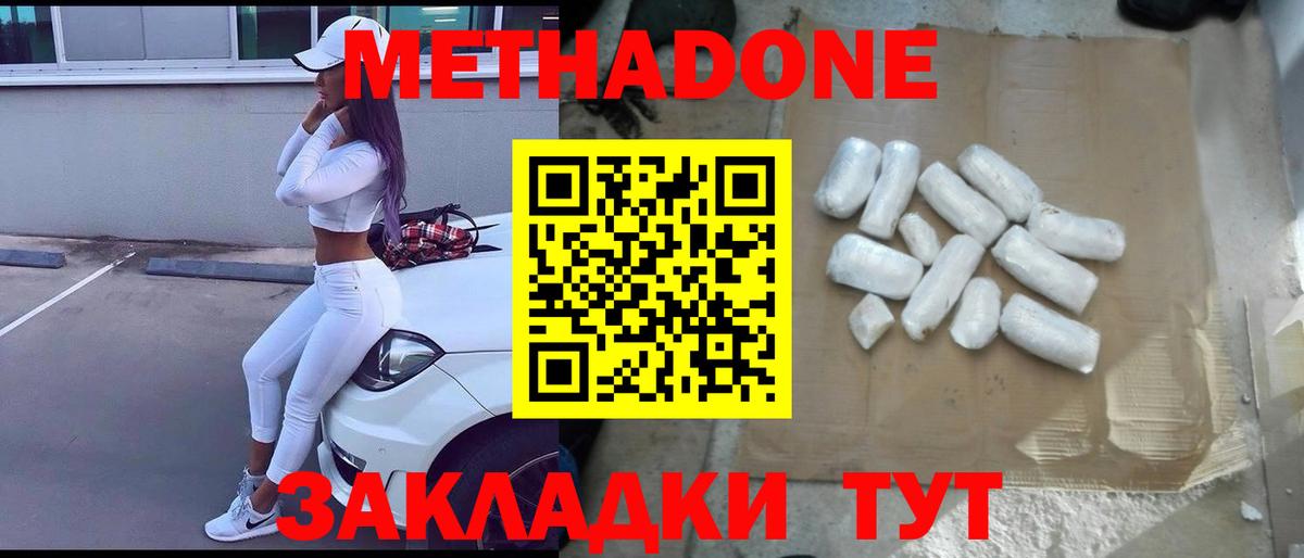 Мефедрон Советск