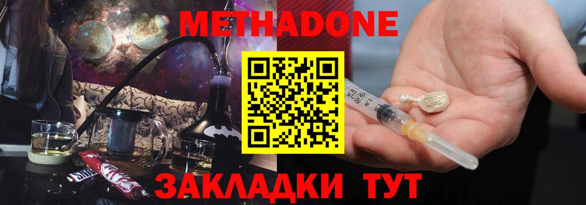 Метадон кристалл  hydra ONION  Советск  Вход с VPN 