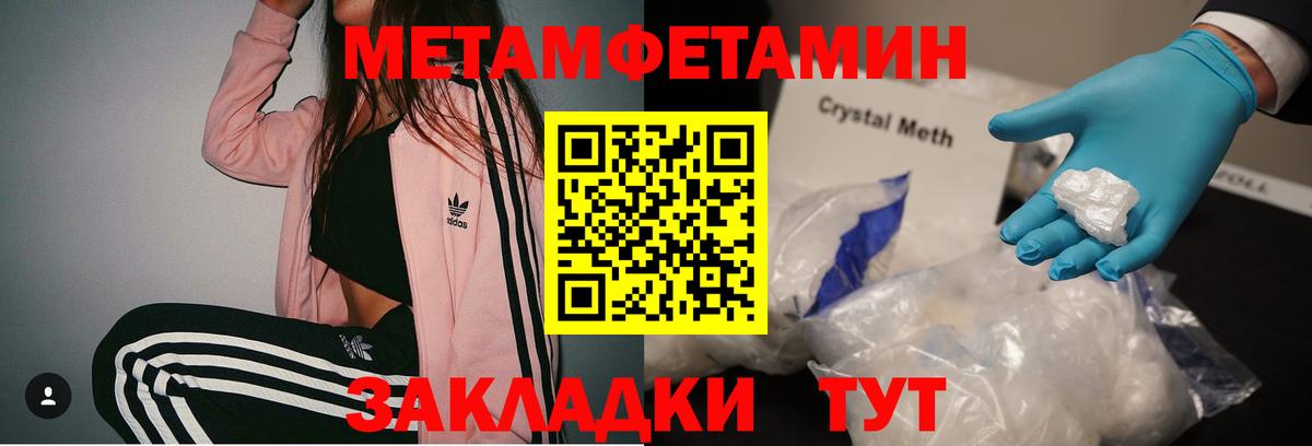 Первитин  Метамфетамин витя  Вход с VPN  Метамфетамин витя  Советск 