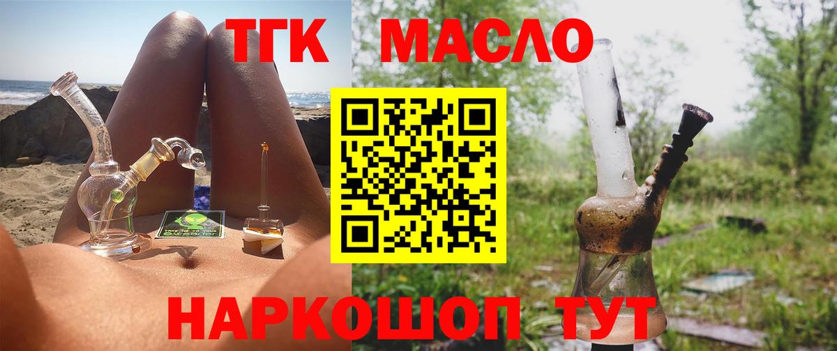 Советск  Дистиллят ТГК жижа  Вход с VPN 