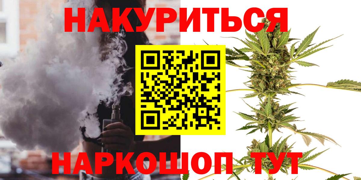 Бошки марихуана планчик  Канабис AK-47  Советск  Бошки марихуана семена  Вход с VPN 