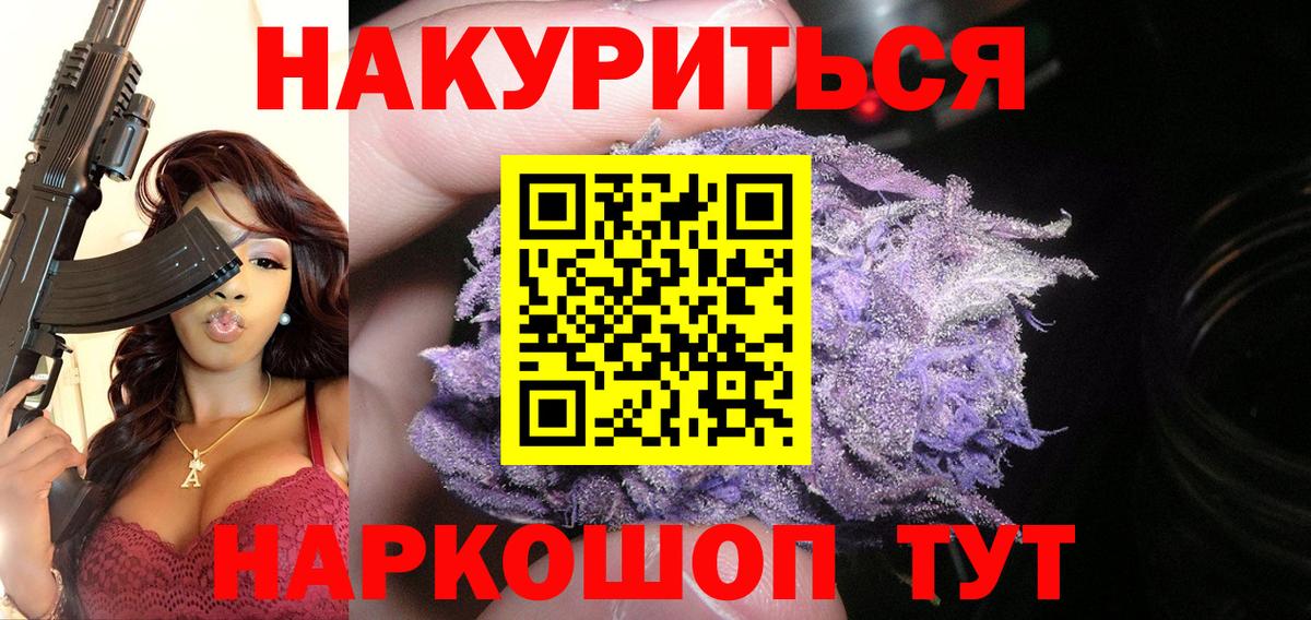 МАРИХУАНА сатива Советск